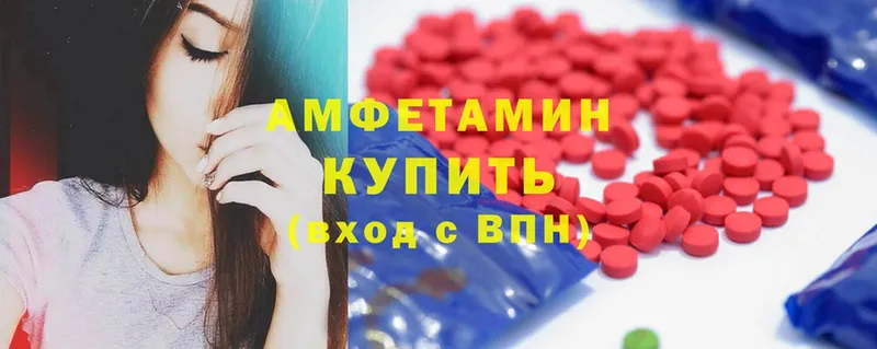 MEGA зеркало  Вилючинск  Amphetamine VHQ 