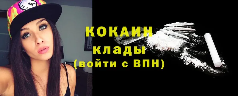 КОКАИН Перу  купить   Вилючинск 