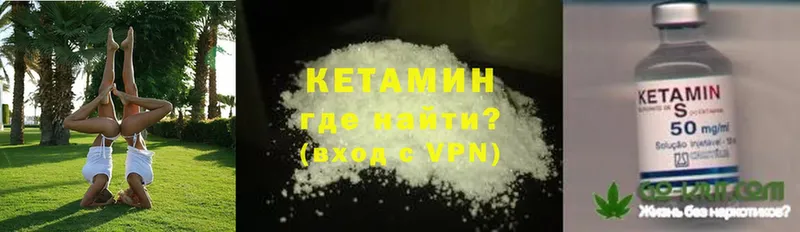 купить  сайты  Вилючинск  КЕТАМИН ketamine 