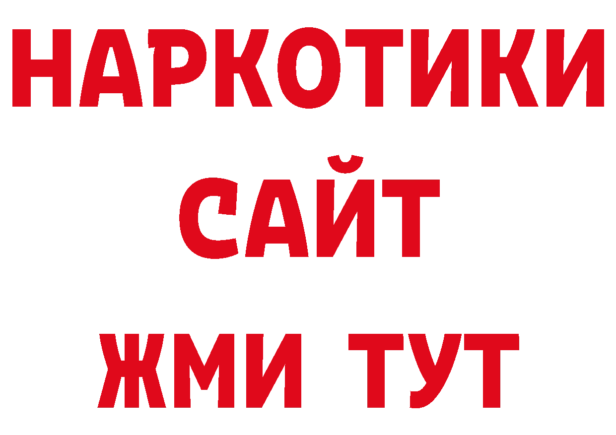 Где продают наркотики?  как зайти Вилючинск