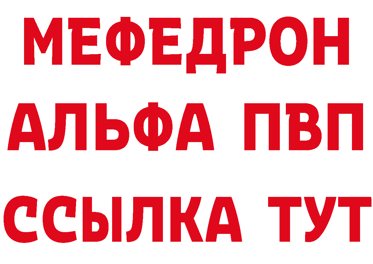 МЕТАДОН мёд как зайти это МЕГА Вилючинск